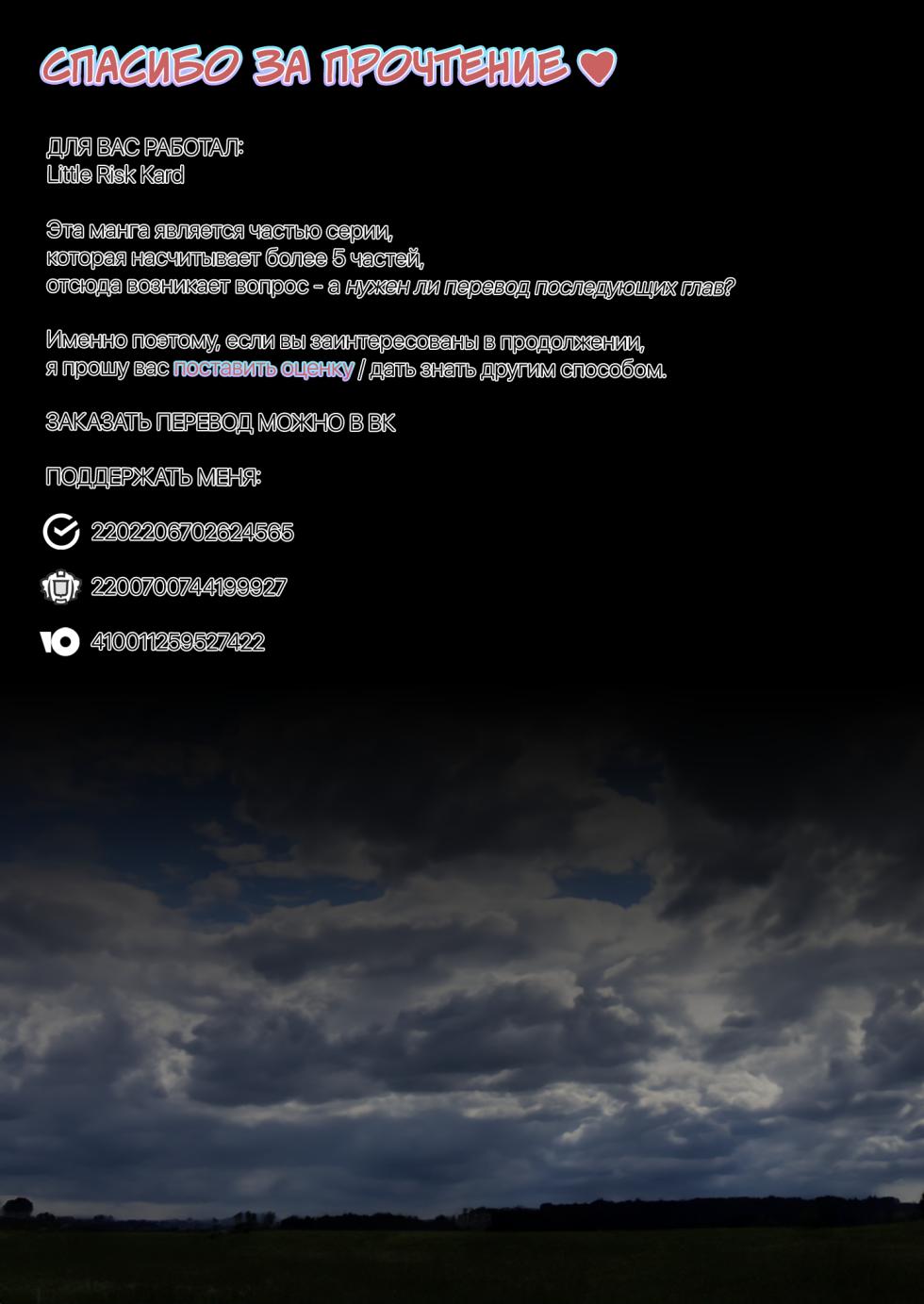 [Kamiya Zuzu] Rental? Kanojo 1 [Russian] [Little Risk Kard] - Page 8