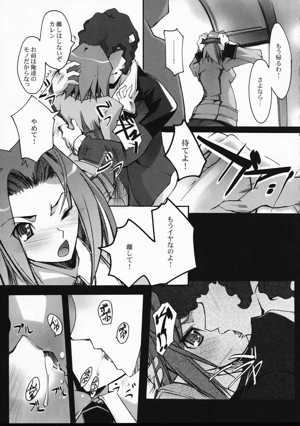 (SC34) [RYU-SEKI-DO (Nagare Hyo-go)] Sokubaku - RESTRICTION (CODE GEASS: Lelouch of the Rebellion) - Page 4
