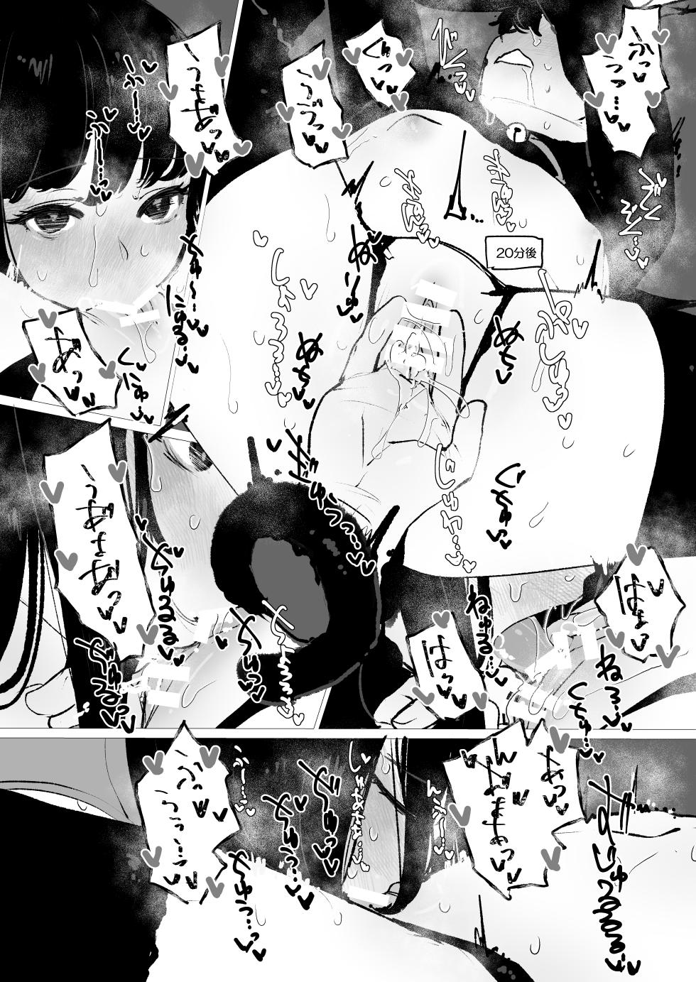 [Hakidamari (Hakidame)] Shoka no Midori to Tsuyu no Midori - Page 9