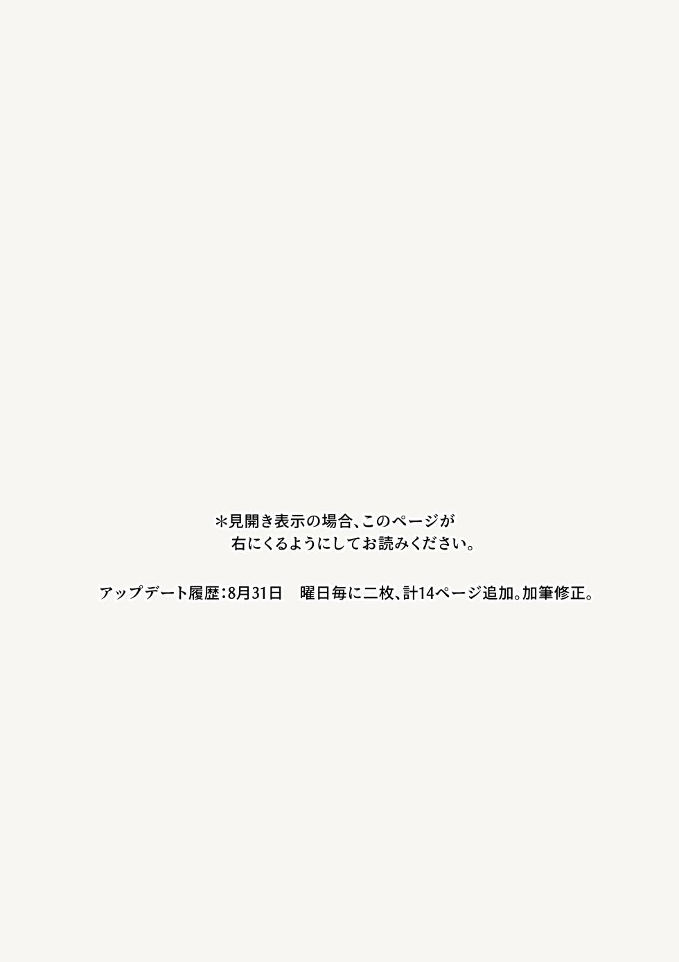 [Engawa Doumei (inkLoud2)] Shitanaga-chan no Nichijou Onanie Life 2 Isshuukan Report Kanzenban - Page 2