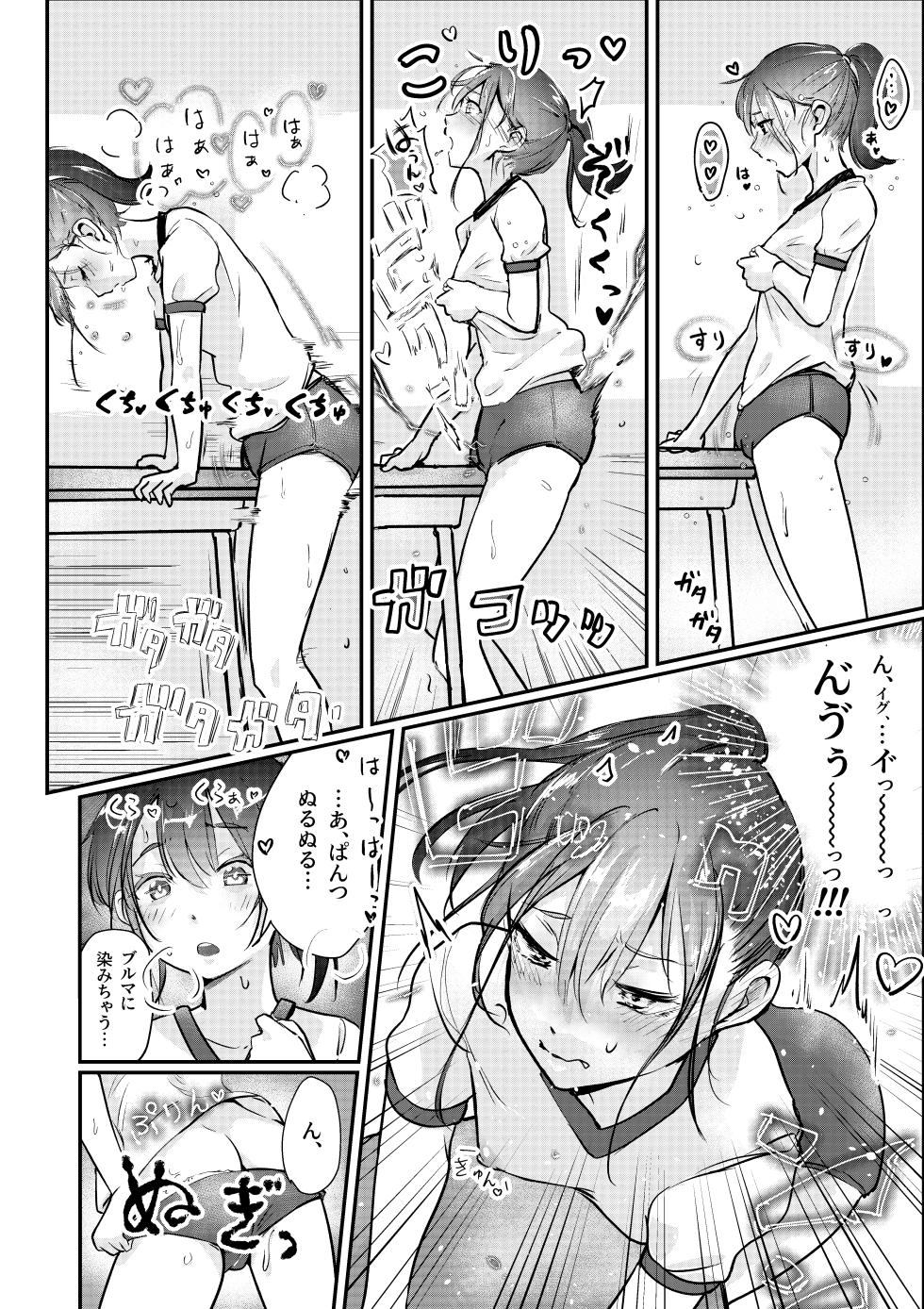 [Engawa Doumei (inkLoud2)] Shitanaga-chan no Nichijou Onanie Life 2 Isshuukan Report Kanzenban - Page 10
