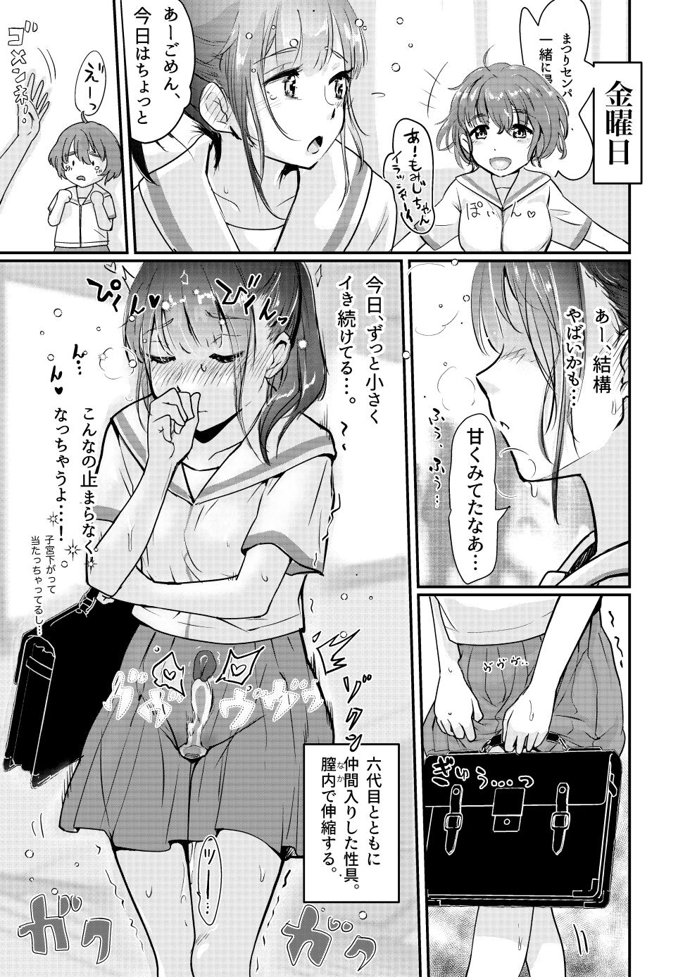 [Engawa Doumei (inkLoud2)] Shitanaga-chan no Nichijou Onanie Life 2 Isshuukan Report Kanzenban - Page 15