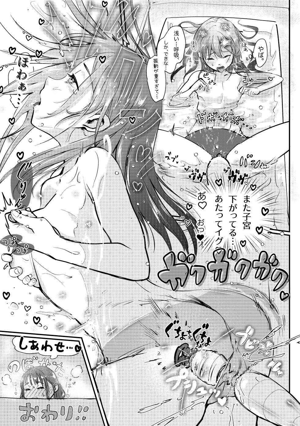 [Engawa Doumei (inkLoud2)] Shitanaga-chan no Nichijou Onanie Life 2 Isshuukan Report Kanzenban - Page 23