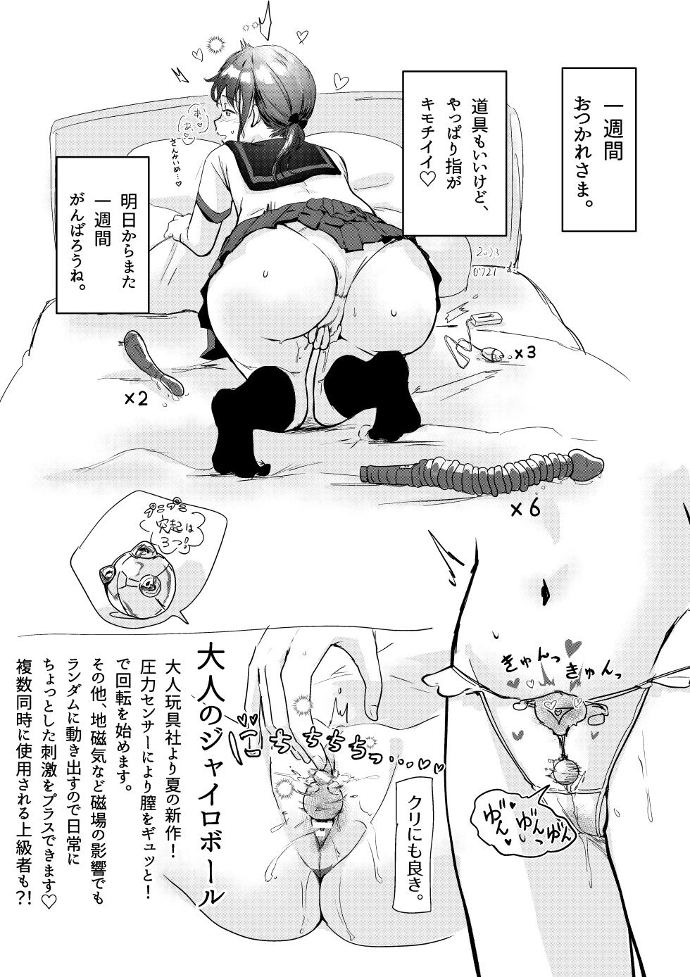 [Engawa Doumei (inkLoud2)] Shitanaga-chan no Nichijou Onanie Life 2 Isshuukan Report Kanzenban - Page 24