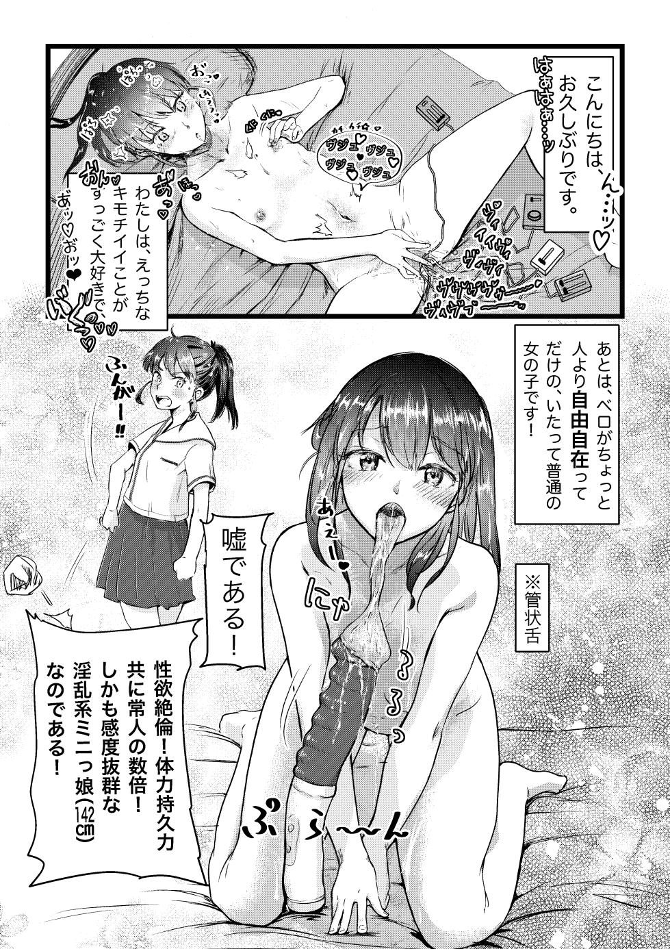 [Engawa Doumei (inkLoud2)] Shitanaga-chan to Kanbotsu-chan no Muishiki Yuri Ecchi - Page 3