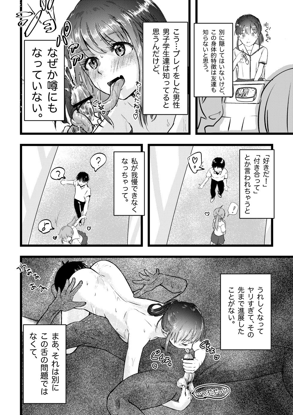 [Engawa Doumei (inkLoud2)] Shitanaga-chan to Kanbotsu-chan no Muishiki Yuri Ecchi - Page 4