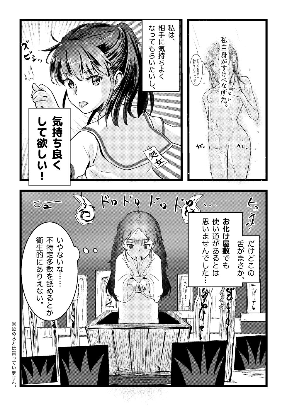 [Engawa Doumei (inkLoud2)] Shitanaga-chan to Kanbotsu-chan no Muishiki Yuri Ecchi - Page 5