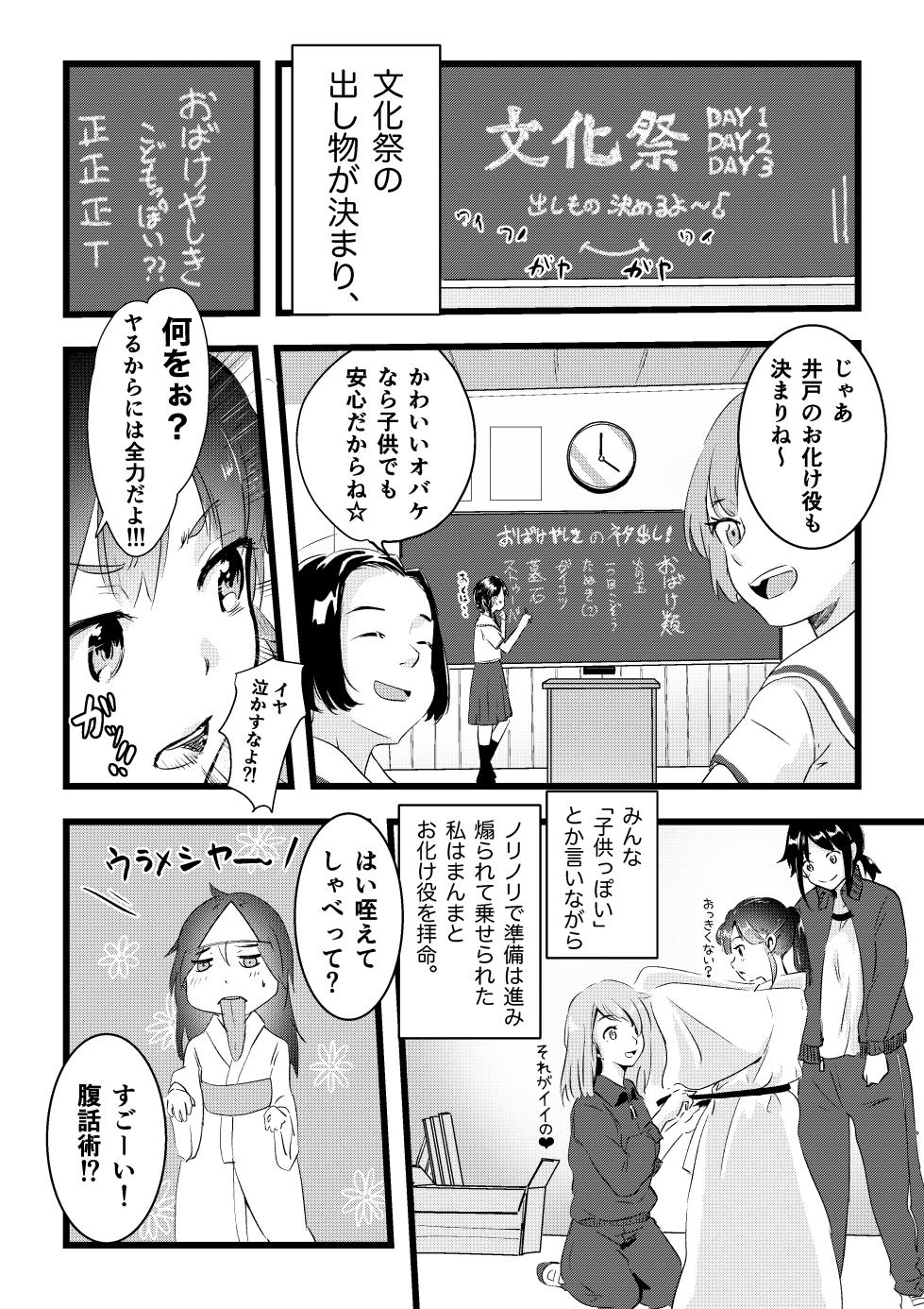 [Engawa Doumei (inkLoud2)] Shitanaga-chan to Kanbotsu-chan no Muishiki Yuri Ecchi - Page 6
