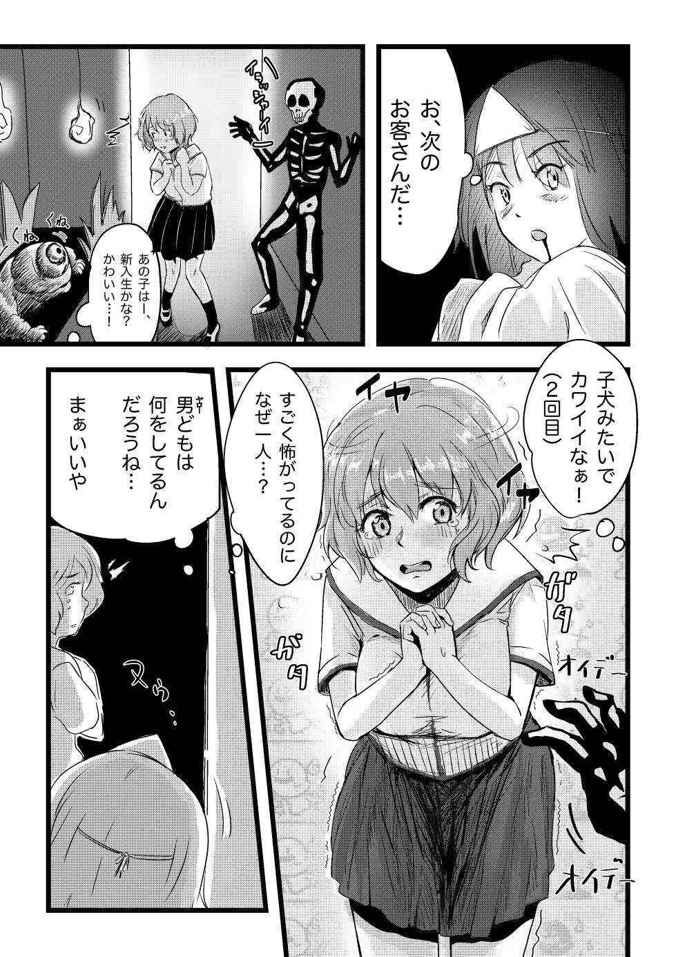 [Engawa Doumei (inkLoud2)] Shitanaga-chan to Kanbotsu-chan no Muishiki Yuri Ecchi - Page 7