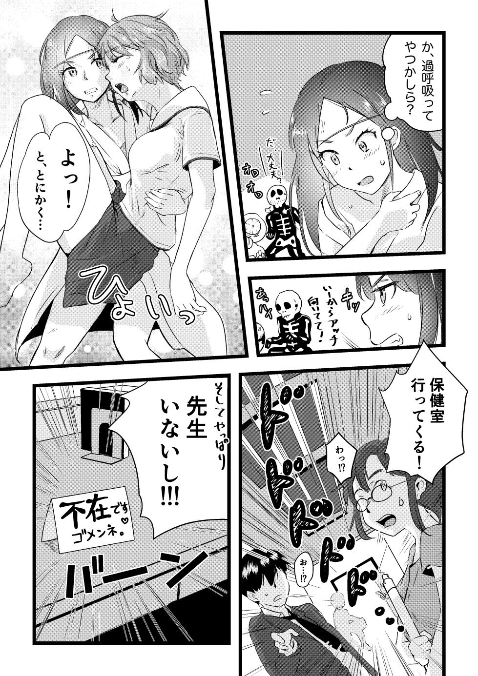 [Engawa Doumei (inkLoud2)] Shitanaga-chan to Kanbotsu-chan no Muishiki Yuri Ecchi - Page 11
