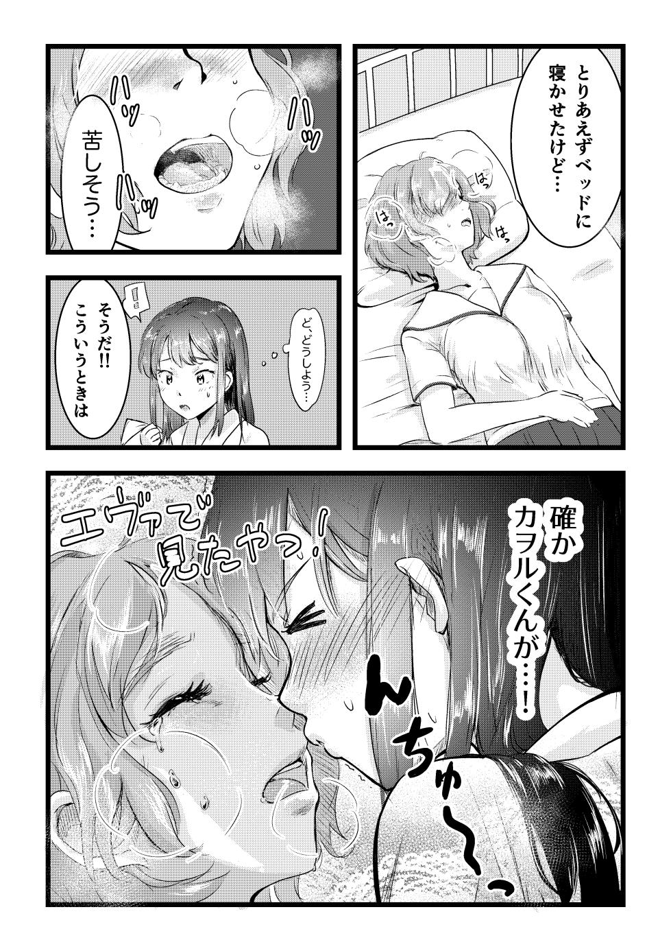 [Engawa Doumei (inkLoud2)] Shitanaga-chan to Kanbotsu-chan no Muishiki Yuri Ecchi - Page 12
