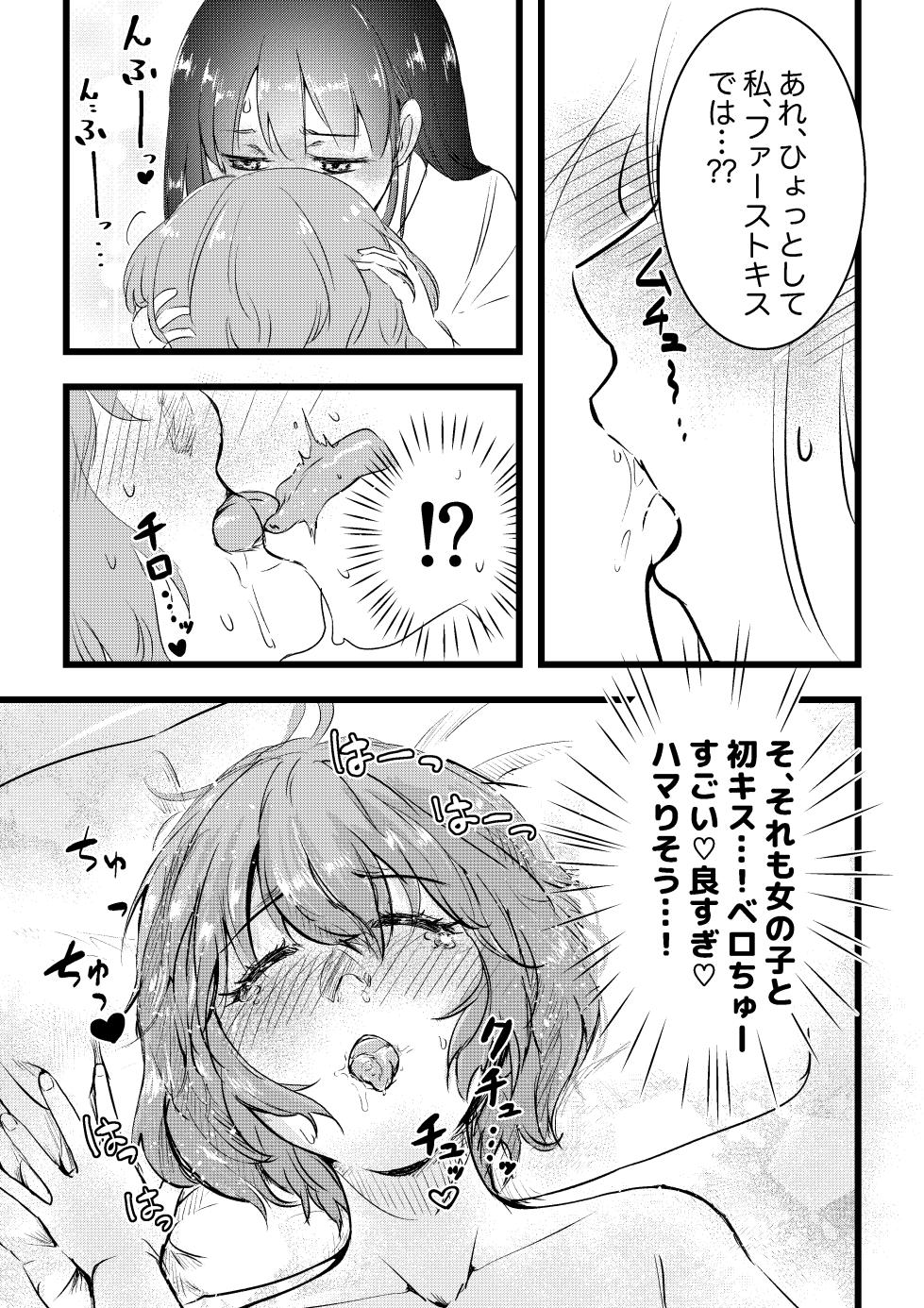 [Engawa Doumei (inkLoud2)] Shitanaga-chan to Kanbotsu-chan no Muishiki Yuri Ecchi - Page 13