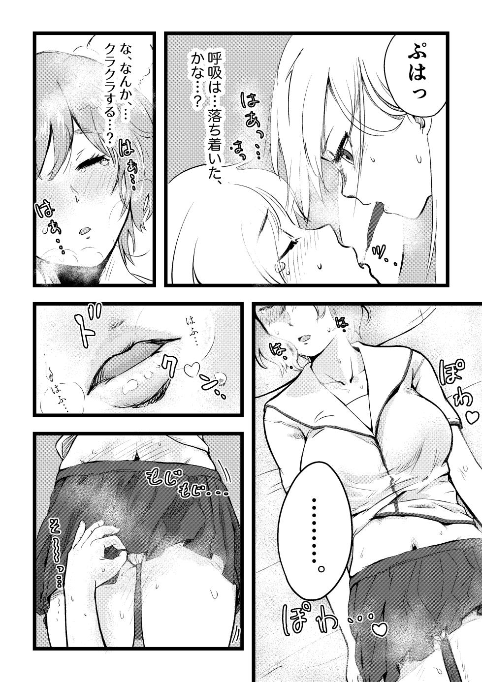 [Engawa Doumei (inkLoud2)] Shitanaga-chan to Kanbotsu-chan no Muishiki Yuri Ecchi - Page 14