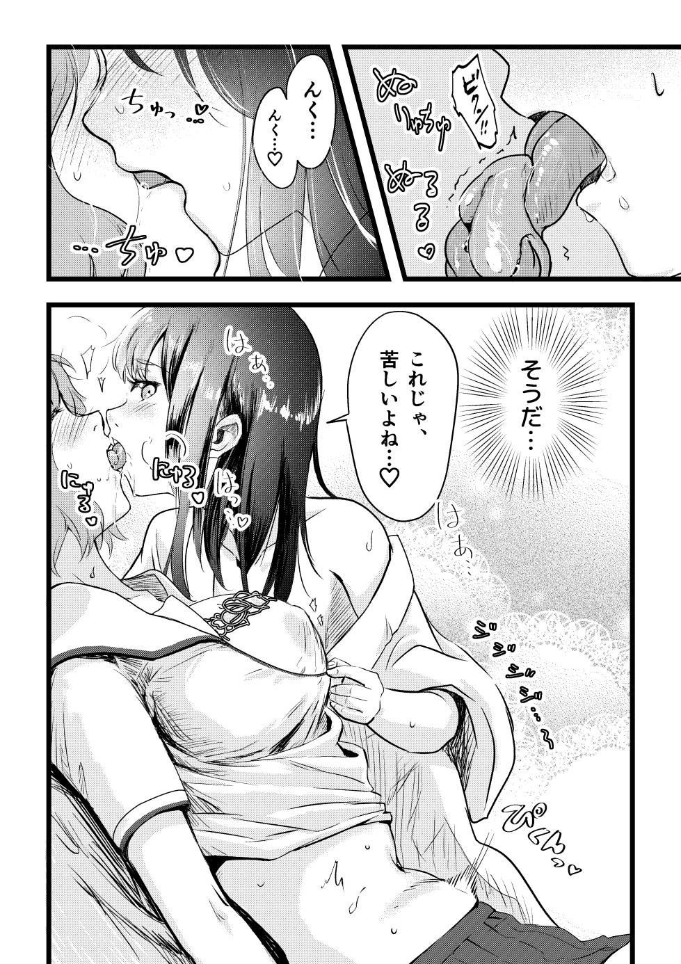 [Engawa Doumei (inkLoud2)] Shitanaga-chan to Kanbotsu-chan no Muishiki Yuri Ecchi - Page 16