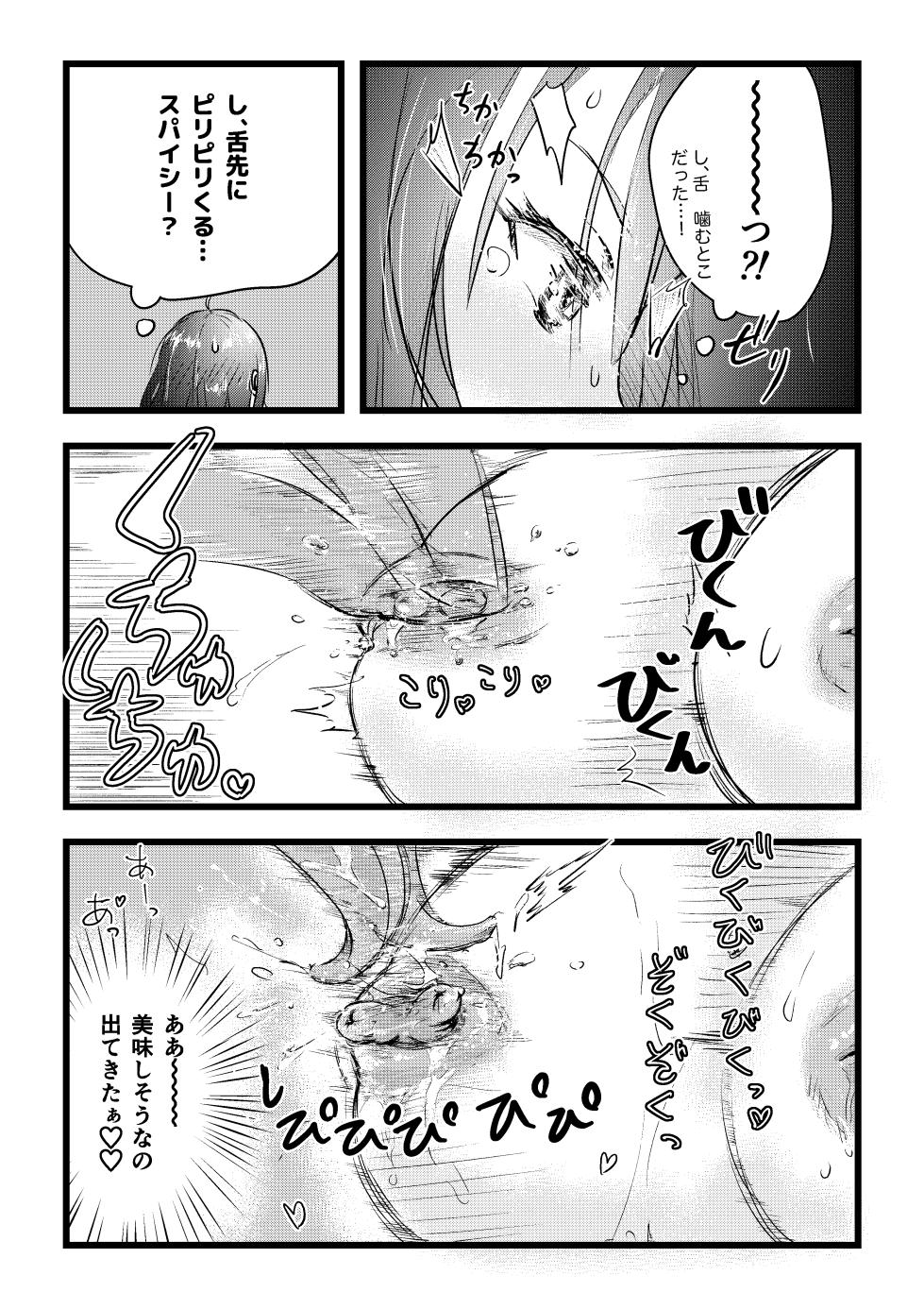 [Engawa Doumei (inkLoud2)] Shitanaga-chan to Kanbotsu-chan no Muishiki Yuri Ecchi - Page 23