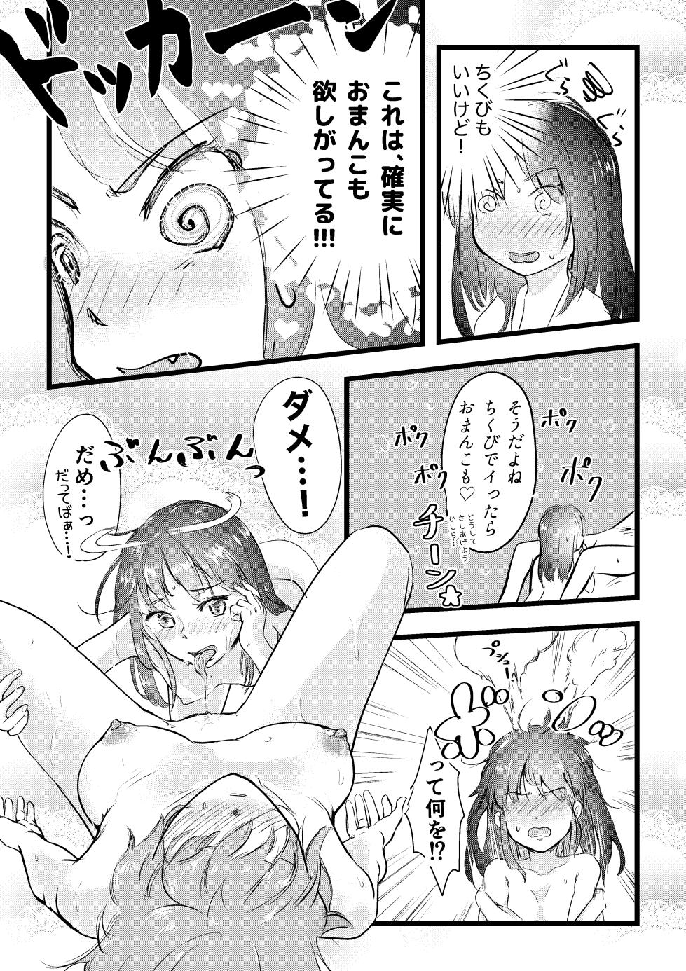 [Engawa Doumei (inkLoud2)] Shitanaga-chan to Kanbotsu-chan no Muishiki Yuri Ecchi - Page 28