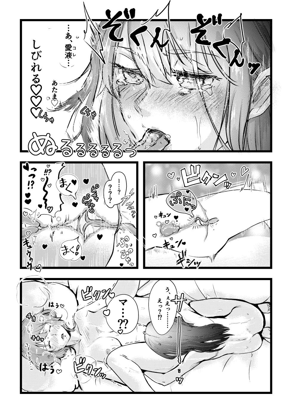 [Engawa Doumei (inkLoud2)] Shitanaga-chan to Kanbotsu-chan no Muishiki Yuri Ecchi - Page 30