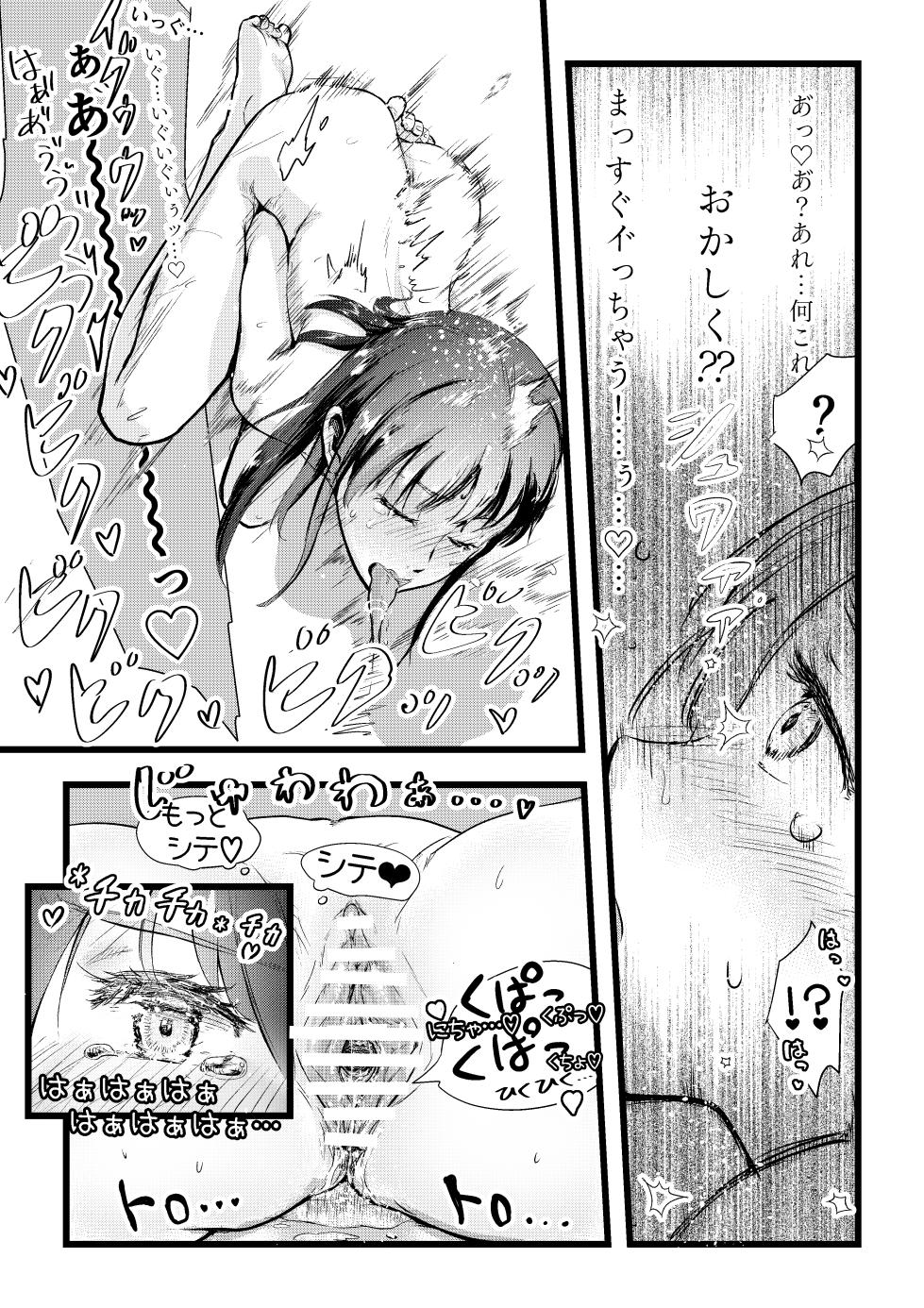 [Engawa Doumei (inkLoud2)] Shitanaga-chan to Kanbotsu-chan no Muishiki Yuri Ecchi - Page 33