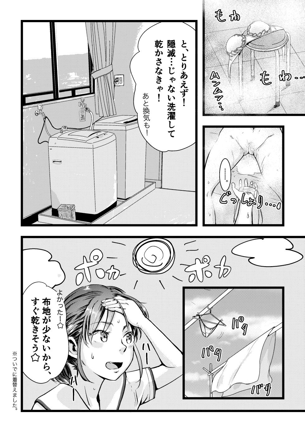 [Engawa Doumei (inkLoud2)] Shitanaga-chan to Kanbotsu-chan no Muishiki Yuri Ecchi - Page 37