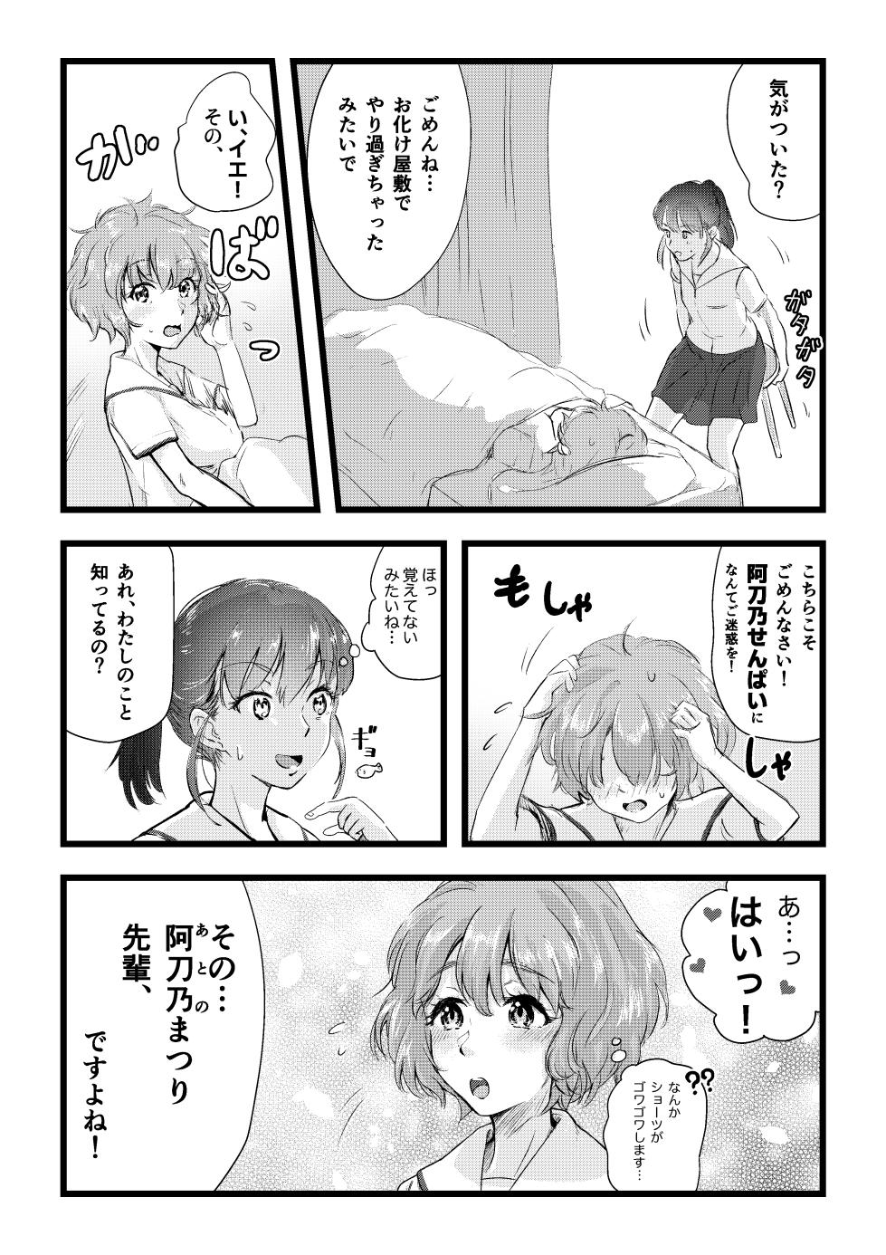 [Engawa Doumei (inkLoud2)] Shitanaga-chan to Kanbotsu-chan no Muishiki Yuri Ecchi - Page 39
