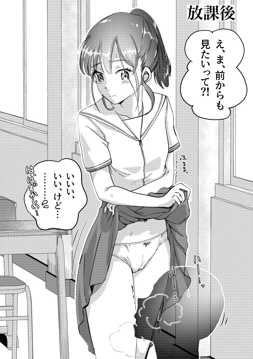 [Engawa Doumei (inkLoud2)] Shitanaga-chan ga Pants Misetekureta node Tsui Mushaburi Tsuitara Oshioki Sareta Hanashi - Page 4