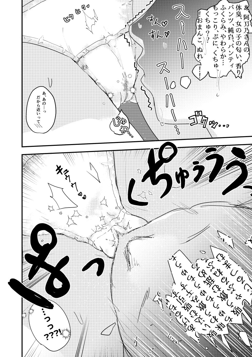 [Engawa Doumei (inkLoud2)] Shitanaga-chan ga Pants Misetekureta node Tsui Mushaburi Tsuitara Oshioki Sareta Hanashi - Page 6