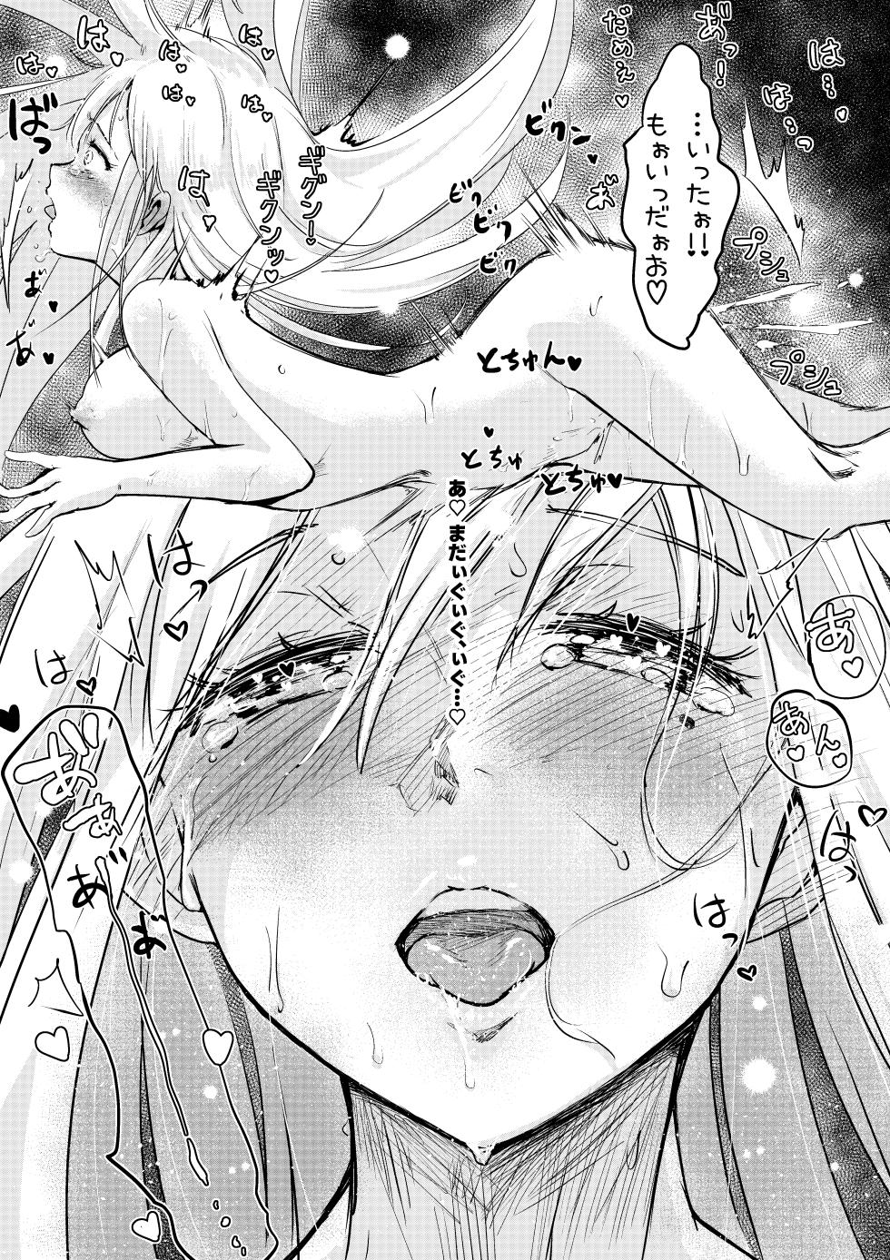 [Engawa Doumei (inkLoud2)] Shiraga-chan no Ohitori VR Ecchi - Page 11