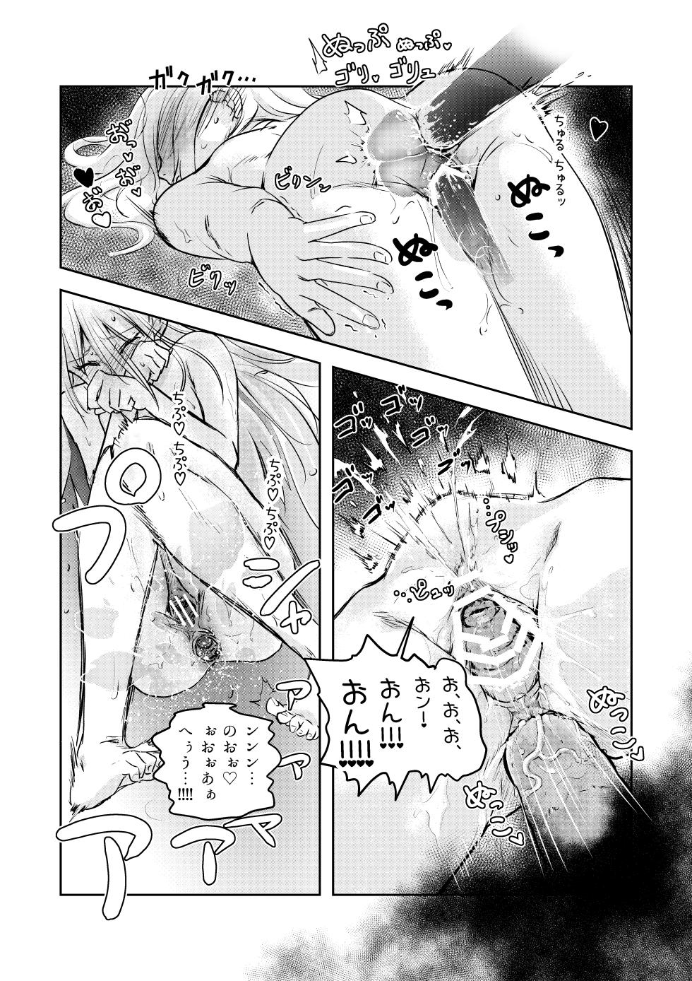 [Engawa Doumei (inkLoud2)] Shiraga-chan no Ohitori VR Ecchi - Page 14