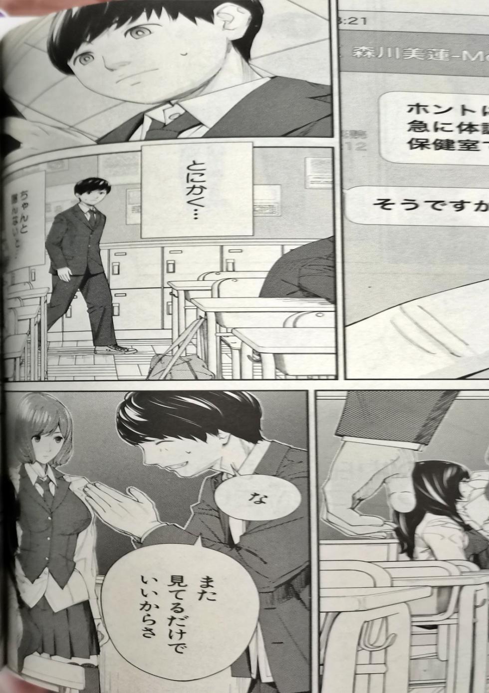 [Seto Yuuki] Yuuzai desu. #2 | You're guilty. Ch. 2 (COMIC Mugen Tensei 2023-10) (low quality) (incomplete) - Page 6