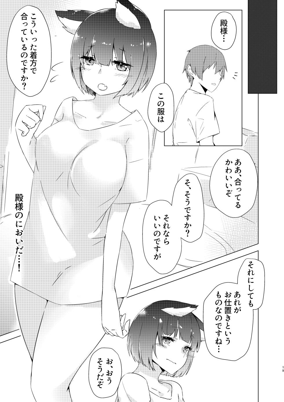 [Cotton Candy (Cotton)] Yamashiro-chan Oshioki Hon (Azur Lane) [Digital] - Page 16