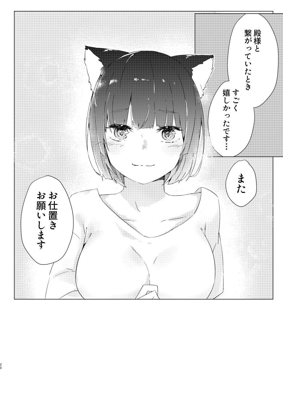 [Cotton Candy (Cotton)] Yamashiro-chan Oshioki Hon (Azur Lane) [Digital] - Page 17