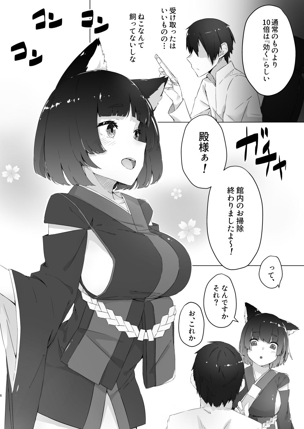 (C95) [Cotton Candy (Cotton)] chi yu ru tori tsupu (Azur Lane) [Digital] - Page 3