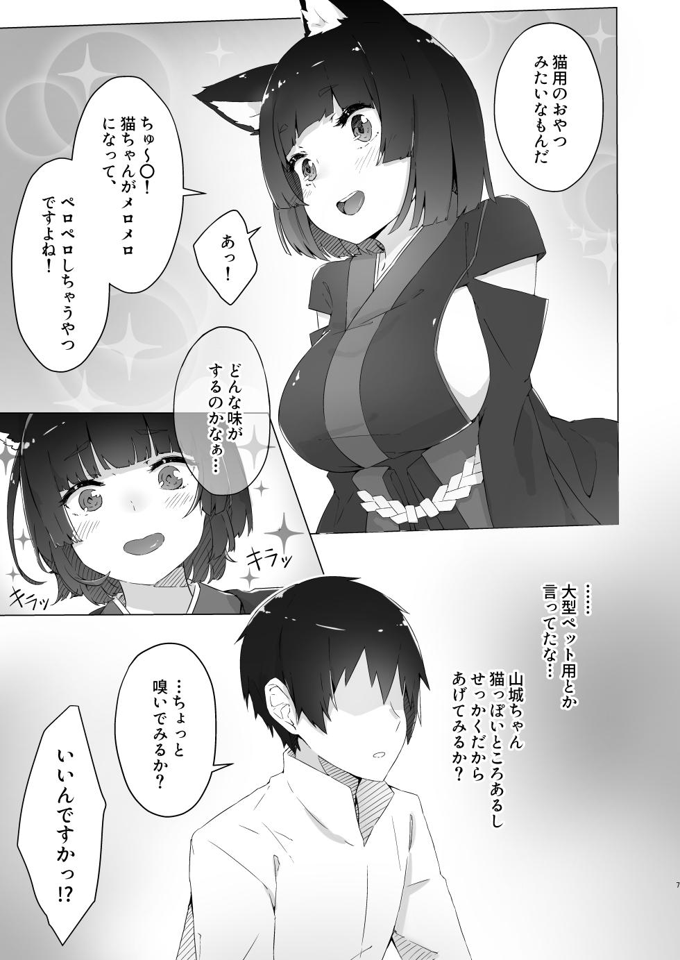 (C95) [Cotton Candy (Cotton)] chi yu ru tori tsupu (Azur Lane) [Digital] - Page 4