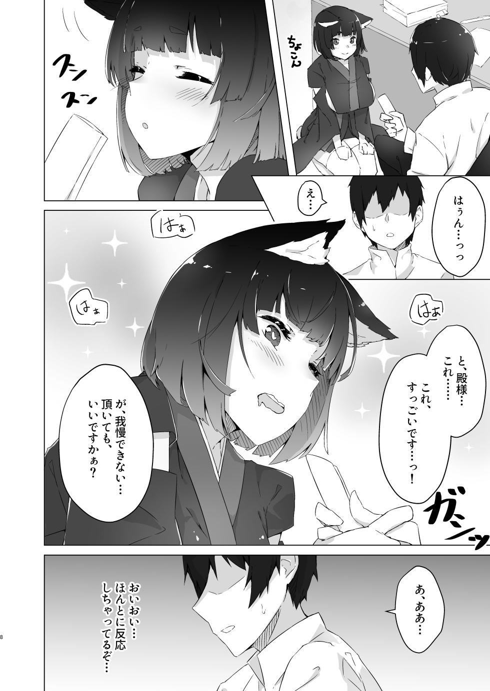 (C95) [Cotton Candy (Cotton)] chi yu ru tori tsupu (Azur Lane) [Digital] - Page 5