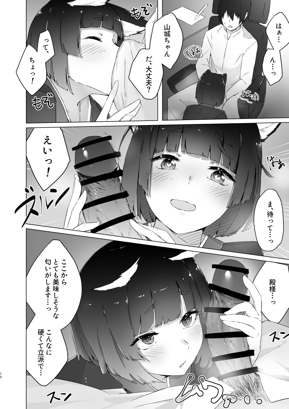 (C95) [Cotton Candy (Cotton)] chi yu ru tori tsupu (Azur Lane) [Digital] - Page 7