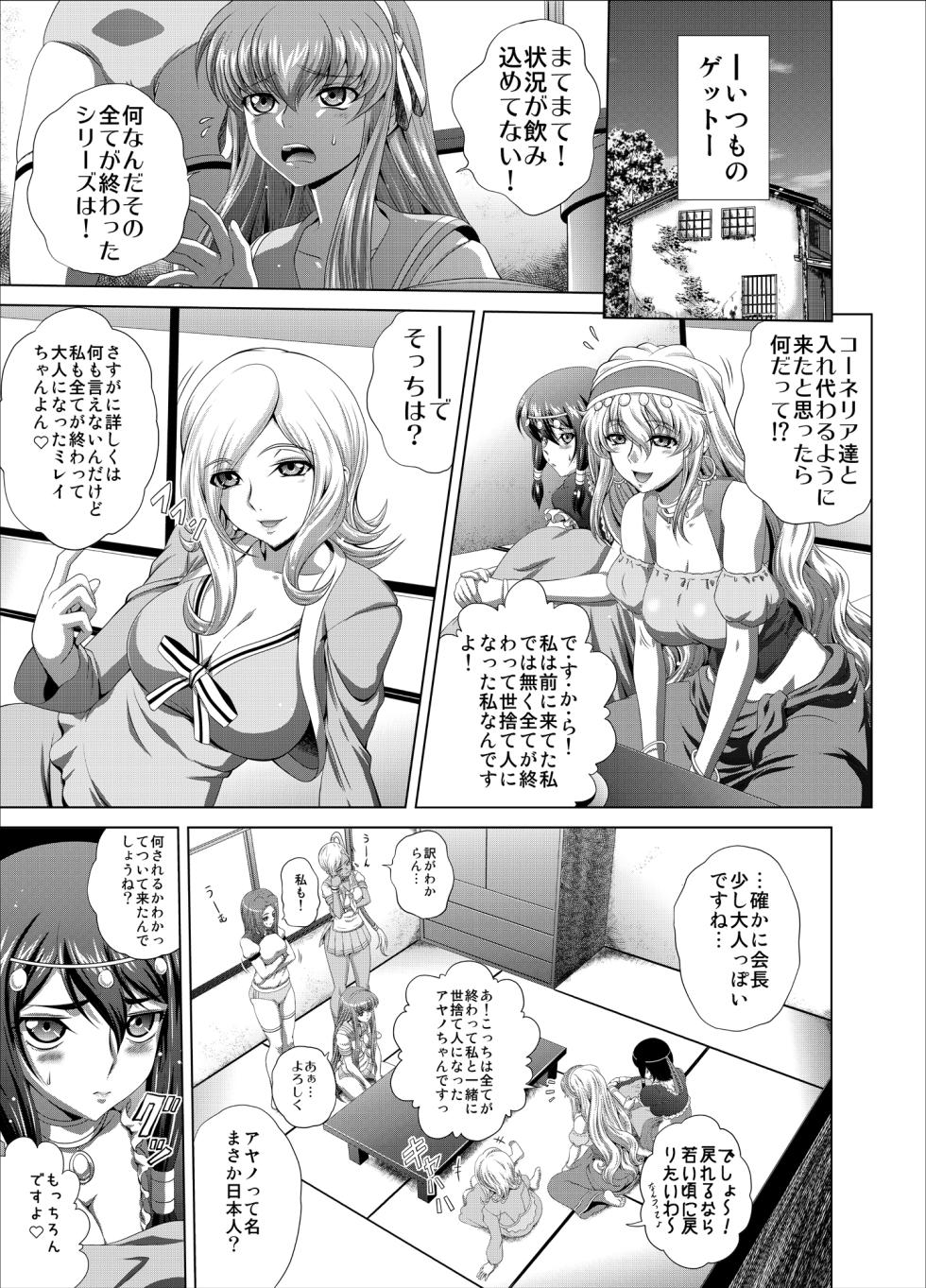 [Blue Bean (Kaname Aomame)] C2lemon@Max 7 (Code Geass: Lelouch of the Rebellion) [Digital] - Page 2