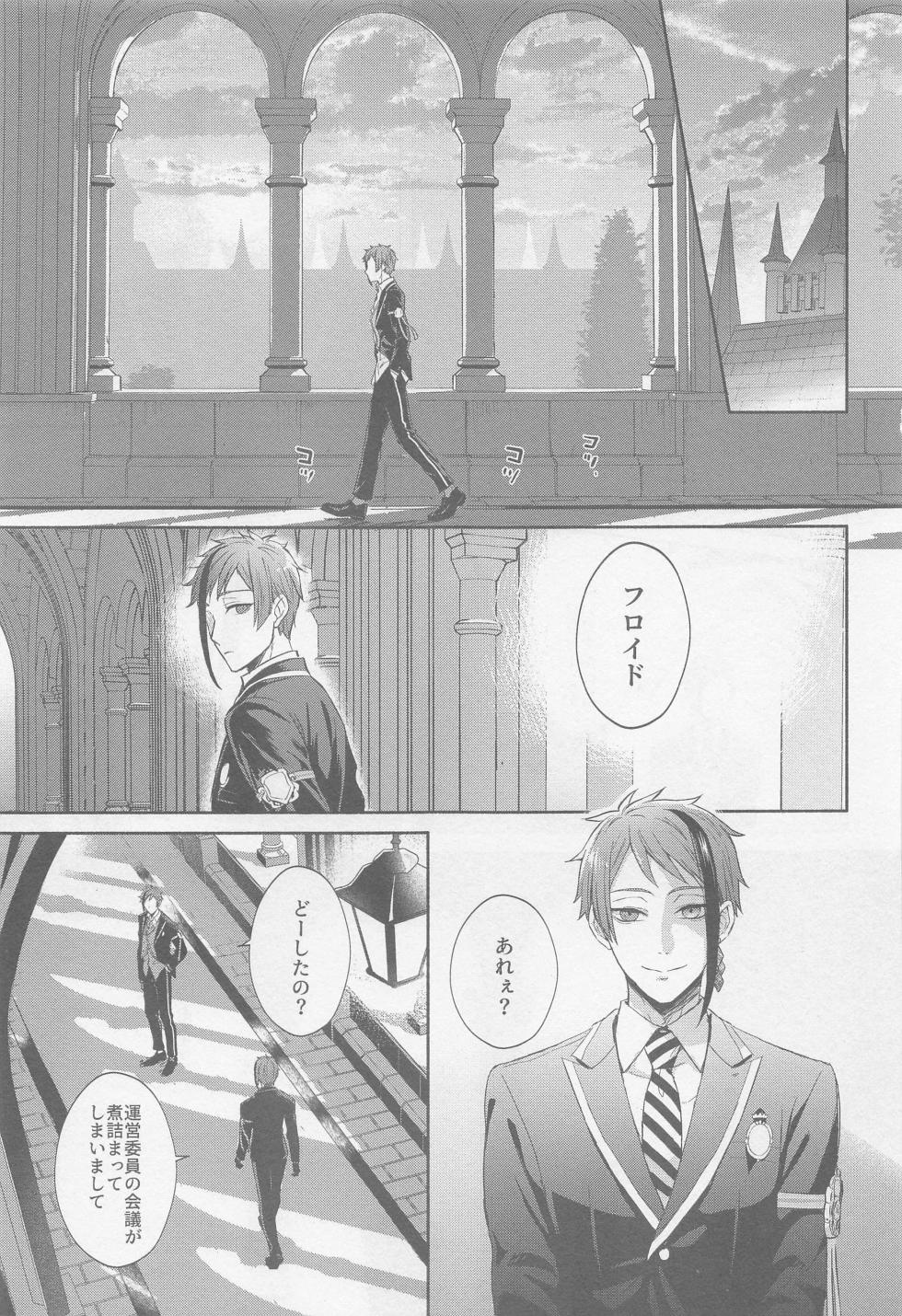 (Kimagure Kinoko Hunting 3) [FRACTALE (Fuji Shiro)] Fool around with me  (Disney: Twisted-Wonderland) - Page 4