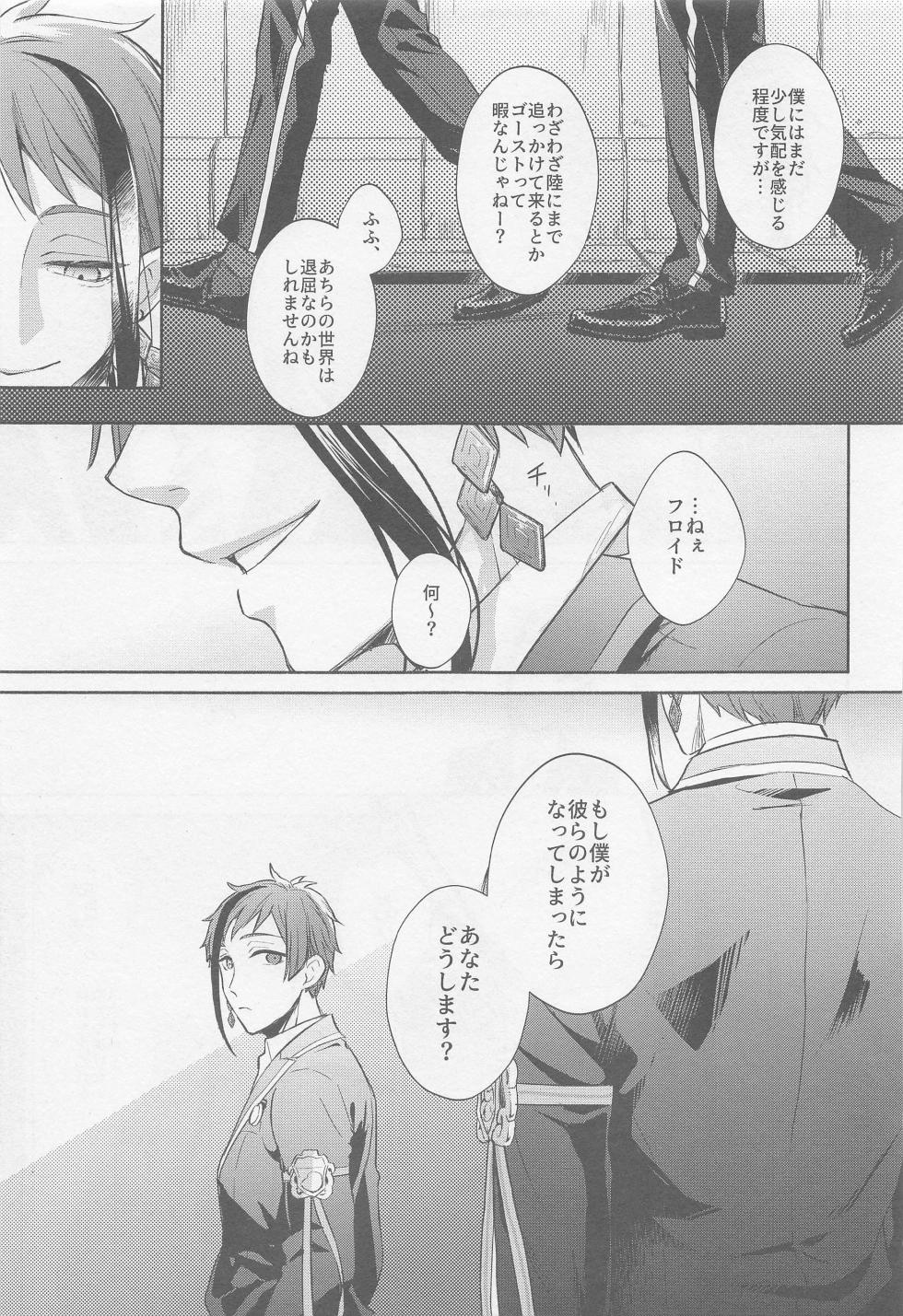 (Kimagure Kinoko Hunting 3) [FRACTALE (Fuji Shiro)] Fool around with me  (Disney: Twisted-Wonderland) - Page 6