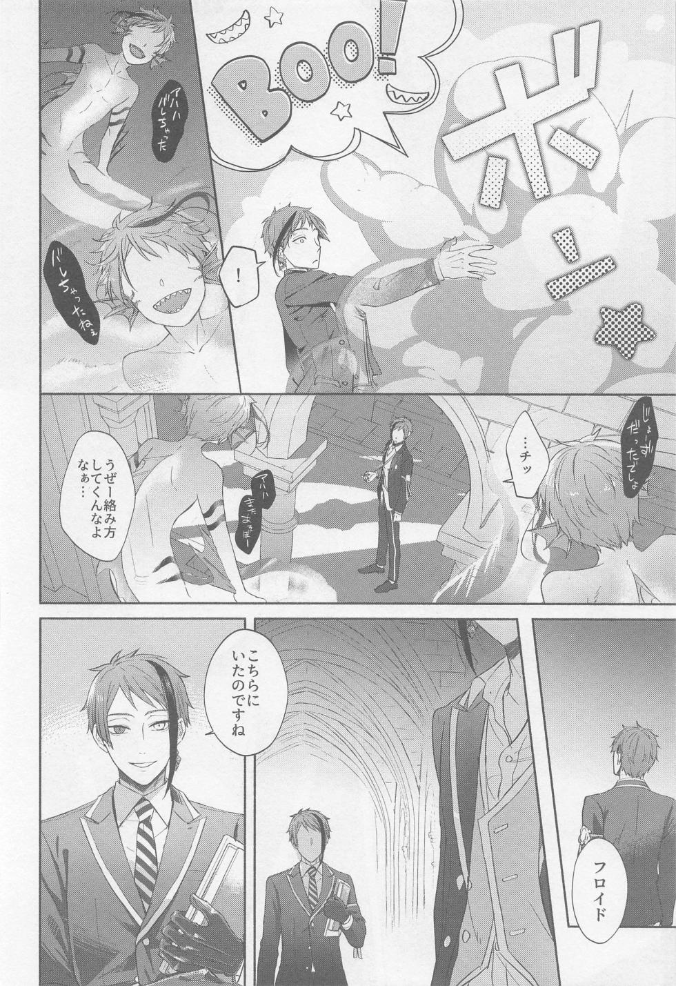 (Kimagure Kinoko Hunting 3) [FRACTALE (Fuji Shiro)] Fool around with me  (Disney: Twisted-Wonderland) - Page 9