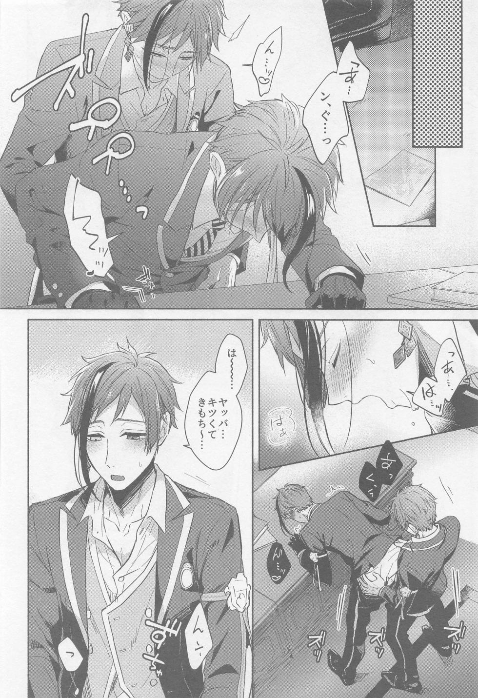 (Kimagure Kinoko Hunting 3) [FRACTALE (Fuji Shiro)] Fool around with me  (Disney: Twisted-Wonderland) - Page 15