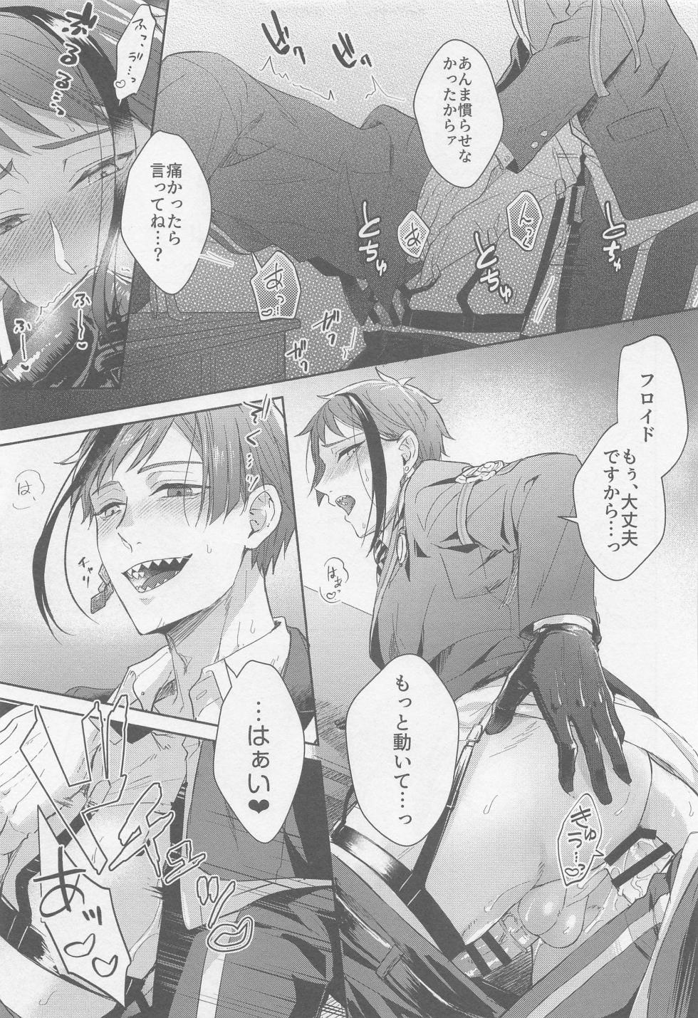 (Kimagure Kinoko Hunting 3) [FRACTALE (Fuji Shiro)] Fool around with me  (Disney: Twisted-Wonderland) - Page 16