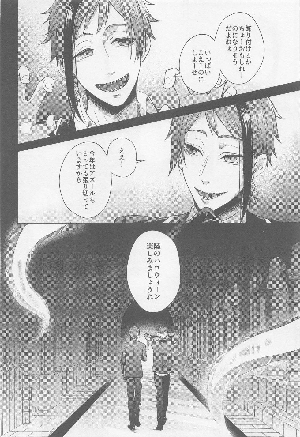 (Kimagure Kinoko Hunting 3) [FRACTALE (Fuji Shiro)] Fool around with me  (Disney: Twisted-Wonderland) - Page 23