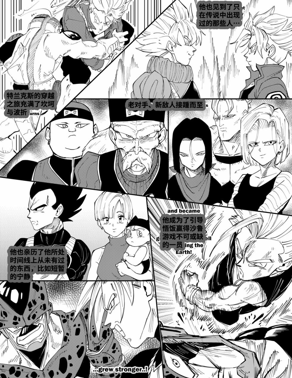 [Aarokira] Bulma's Hope EP2【皮断腿个人汉化】 - Page 17