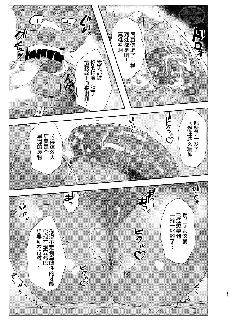 [Nanatsuya Honten (Shichiji no Oyatsu)] IF Kare | IF他 (Shoukan Yuusha to F Kei Kareshi)[chinese][马栏山汉化组] [Decensored] [Digital] - Page 16