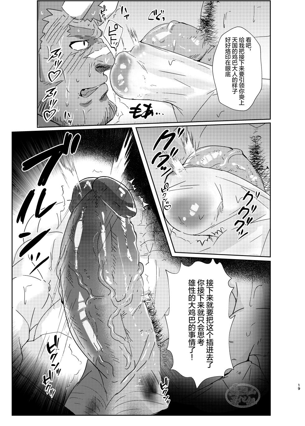 [Nanatsuya Honten (Shichiji no Oyatsu)] IF Kare | IF他 (Shoukan Yuusha to F Kei Kareshi)[chinese][马栏山汉化组] [Decensored] [Digital] - Page 18