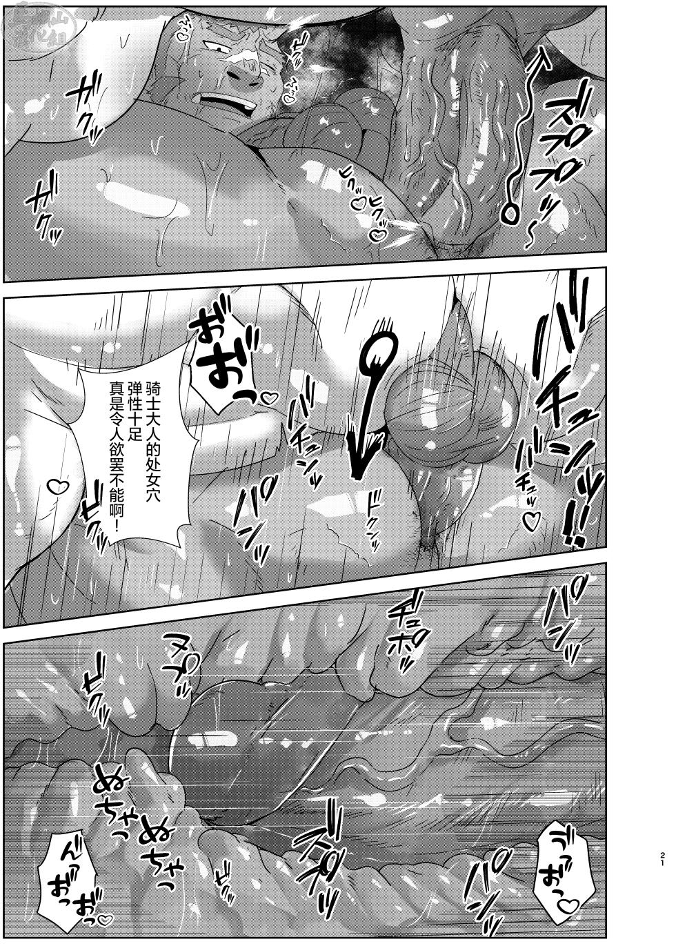 [Nanatsuya Honten (Shichiji no Oyatsu)] IF Kare | IF他 (Shoukan Yuusha to F Kei Kareshi)[chinese][马栏山汉化组] [Decensored] [Digital] - Page 20