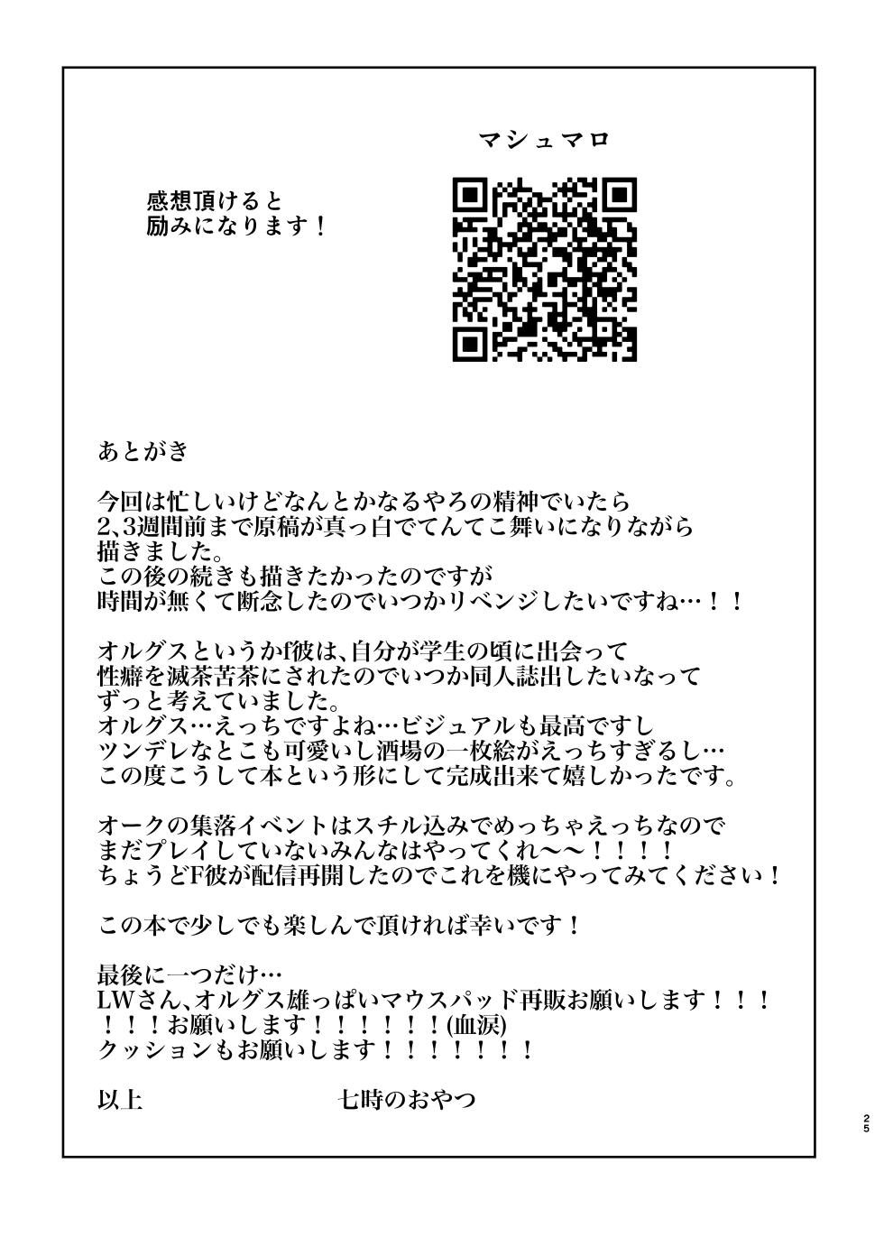 [Nanatsuya Honten (Shichiji no Oyatsu)] IF Kare | IF他 (Shoukan Yuusha to F Kei Kareshi)[chinese][马栏山汉化组] [Decensored] [Digital] - Page 24