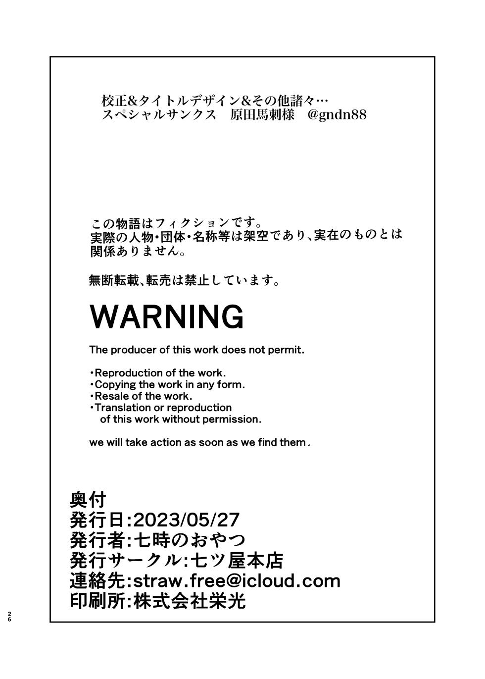 [Nanatsuya Honten (Shichiji no Oyatsu)] IF Kare | IF他 (Shoukan Yuusha to F Kei Kareshi)[chinese][马栏山汉化组] [Decensored] [Digital] - Page 25