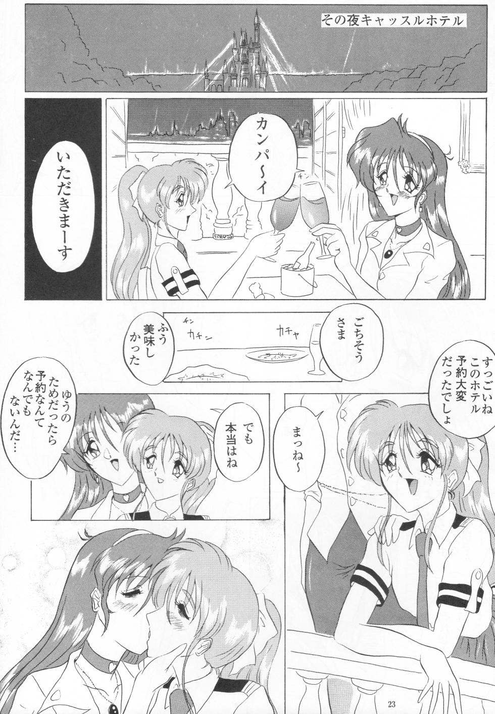 (C54) [Yomosue Doukoukai (Gesho Ichirou)] THE OMNIVOUS XIII - Page 25