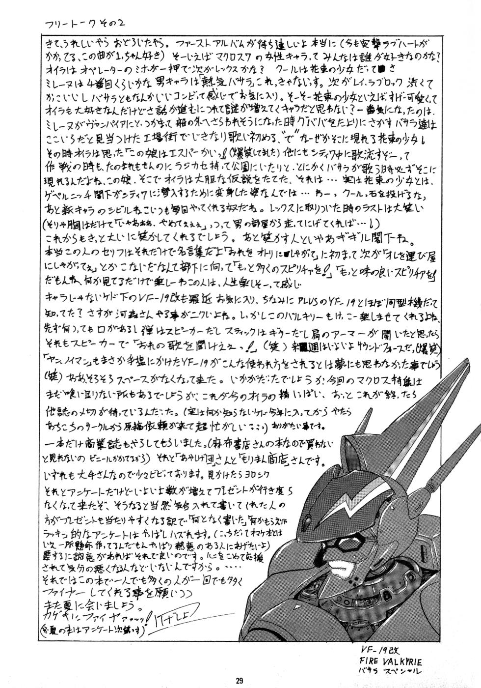 (CR17) [Yomosue Doukoukai (Gesho Ichirou)] THE OMNIVOUS PLUS - Page 28